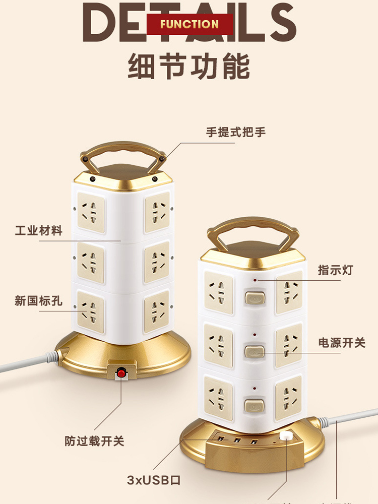 智能立式插座带usb手机充电排插插排多功能插板·【4层】带USB1.8米