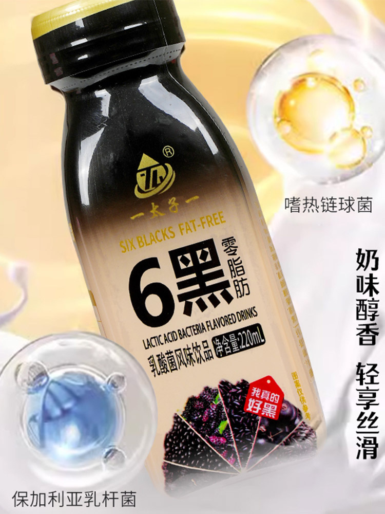 每日六黑220ml*10瓶