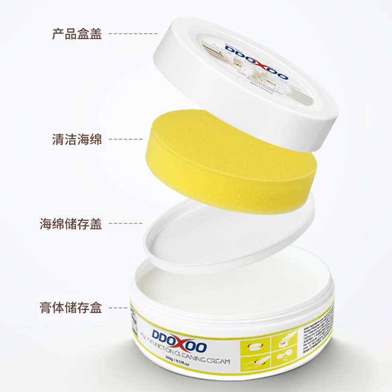 DDOXOO小白鞋清洁膏 260g*3瓶