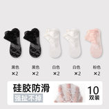 黑2/白2/粉（*2等于10双）