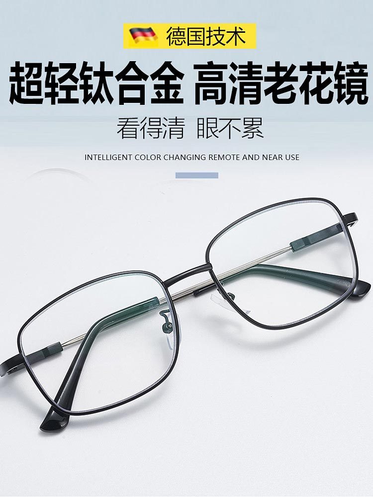 超轻钛合金男女同款防蓝光高清老花镜1018#·黑色