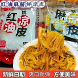 混合口味