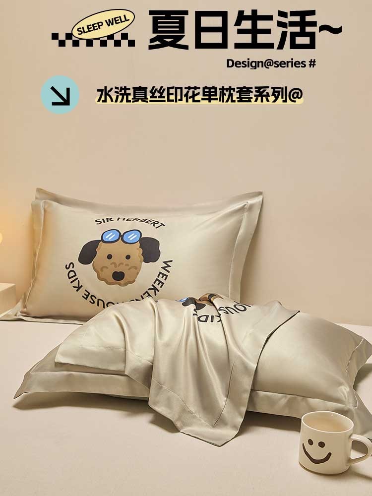 【2只】云婉家冰丝枕套枕巾印花48cmx74cm