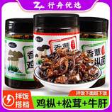 香蕈松茸菌
