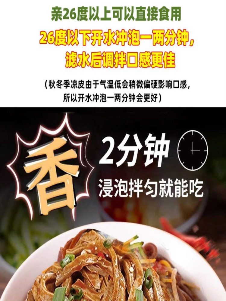 麻酱荞麦米皮280*4袋 早餐免煮免蒸红油麻酱速食凉拌必囤