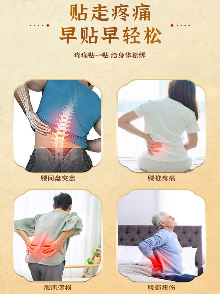 【秒杀！苗药配方专利】中草药暖腰宝（草本配方）1*10包