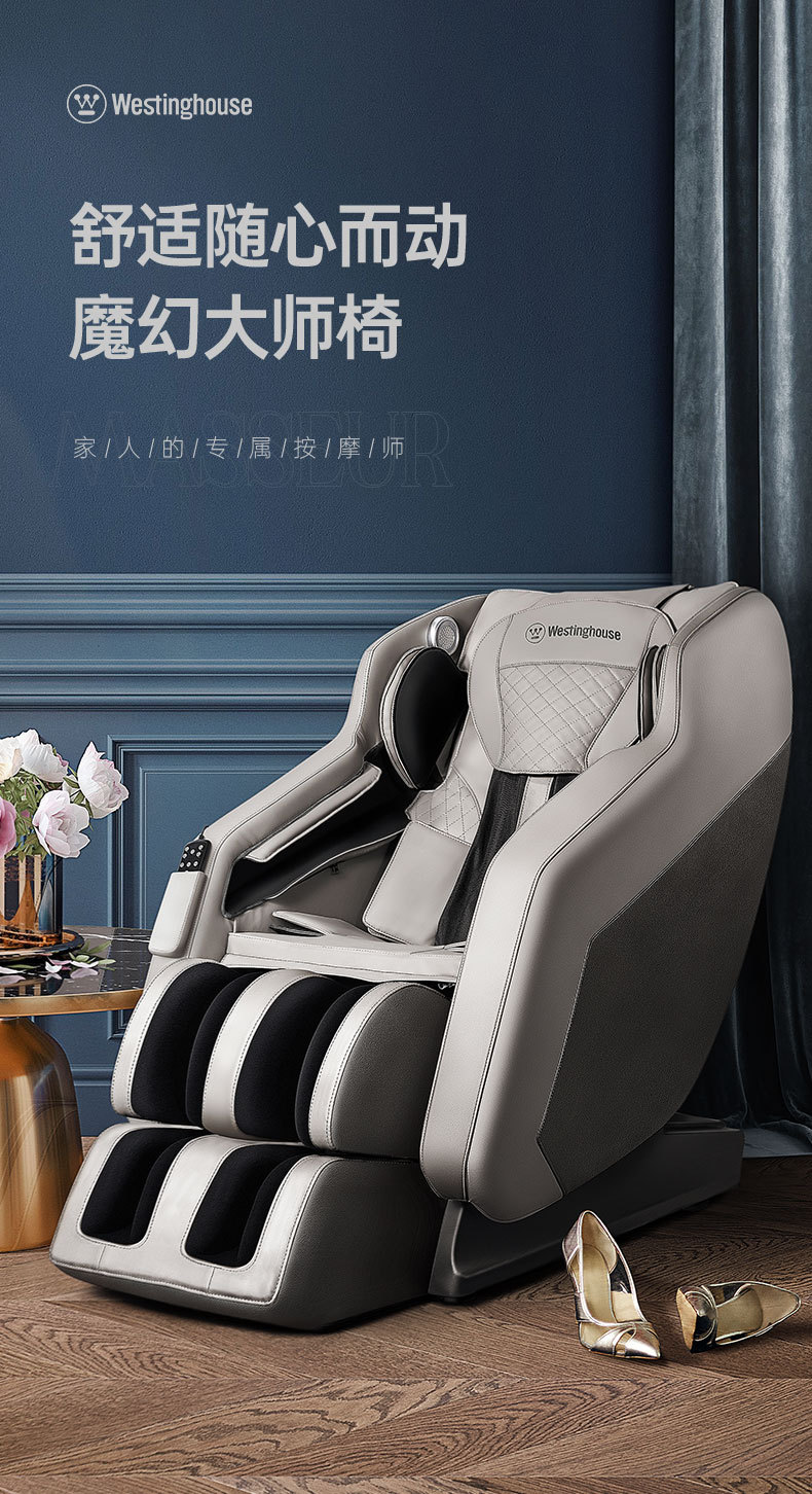 美国西屋westinghouse按摩椅wmcs171