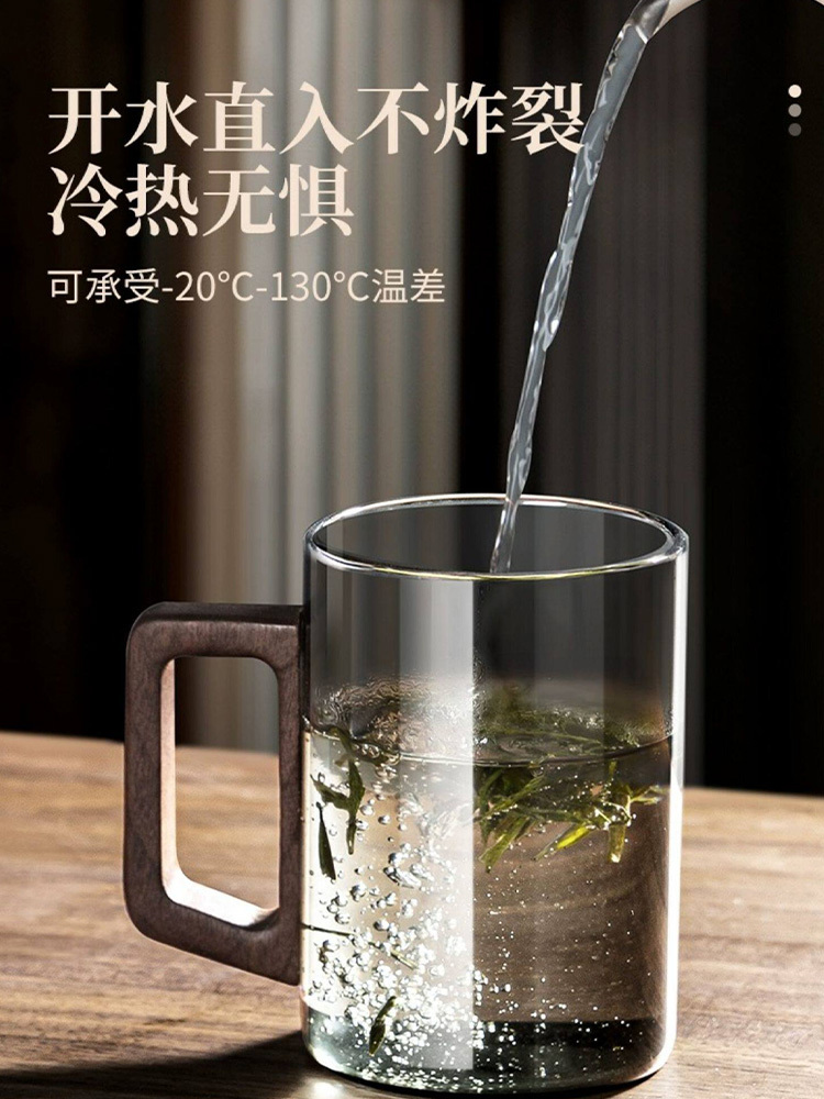 4个胡桃木把高硼硅耐高温办公水杯咖啡杯烟灰色玻璃杯