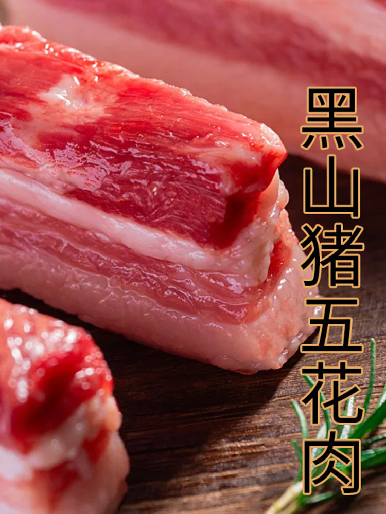 【年味佳品】2026年鲜颂坊黑猪肉礼盒·2250g