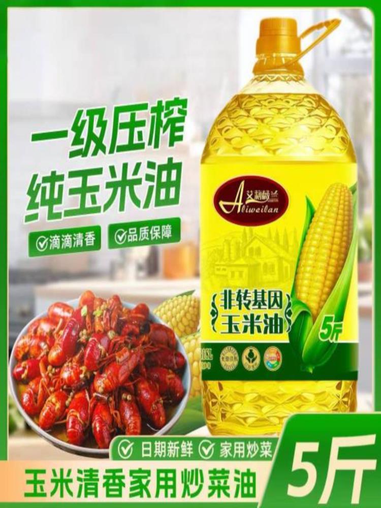 胚芽玉米油 5斤/桶 食用油营养 植物油大桶
