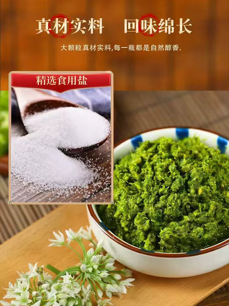 梦园草原野野生韭菜花酱·无