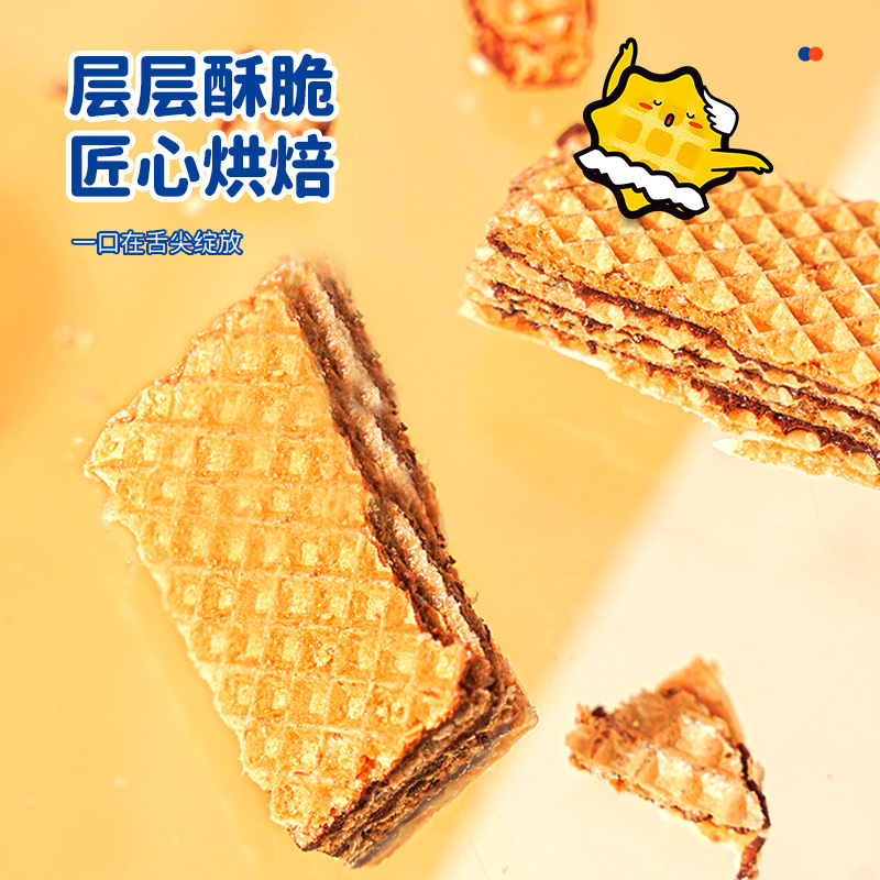 【阿华田】威化饼干（315g/盒*2盒）