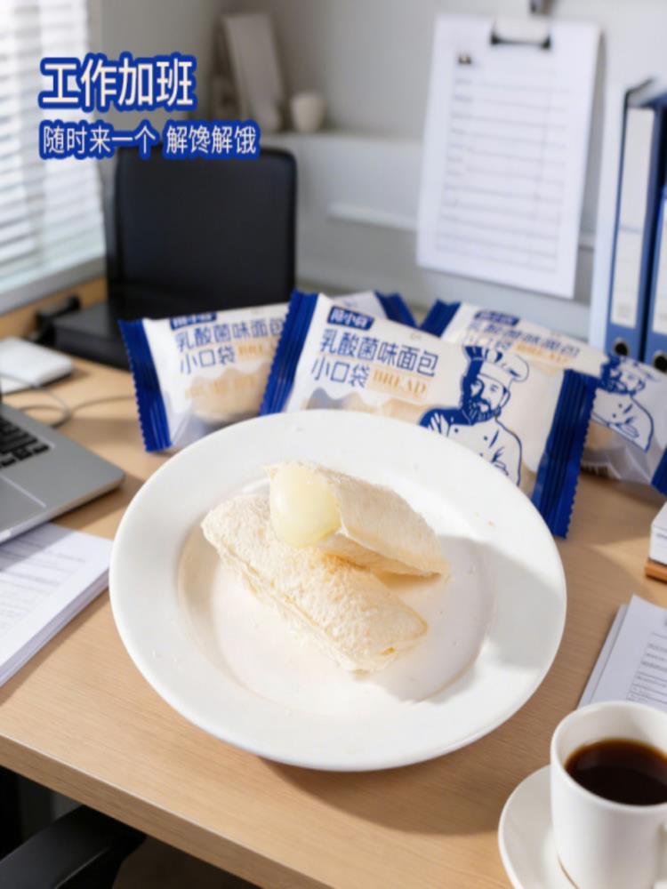 【混合口味】乳酸菌味口袋小面包 100包 独立包装酸奶早餐解馋零食夹心面包爆浆