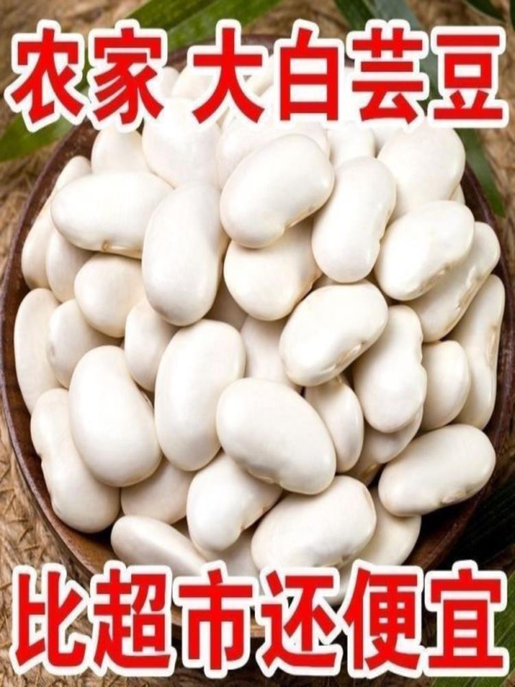 云南白芸豆 250g*6包 大白豆 雪豆 大豆豆子 五谷杂粮