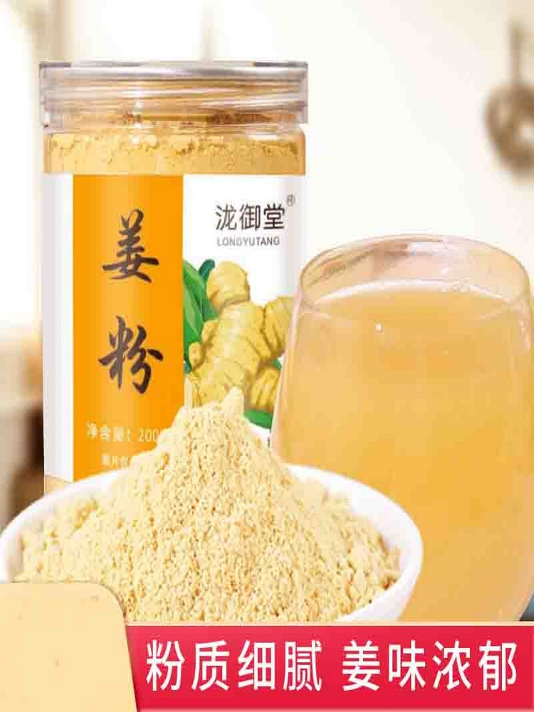 云南小黄超细老干姜粉200克/罐*4罐·老姜粉
