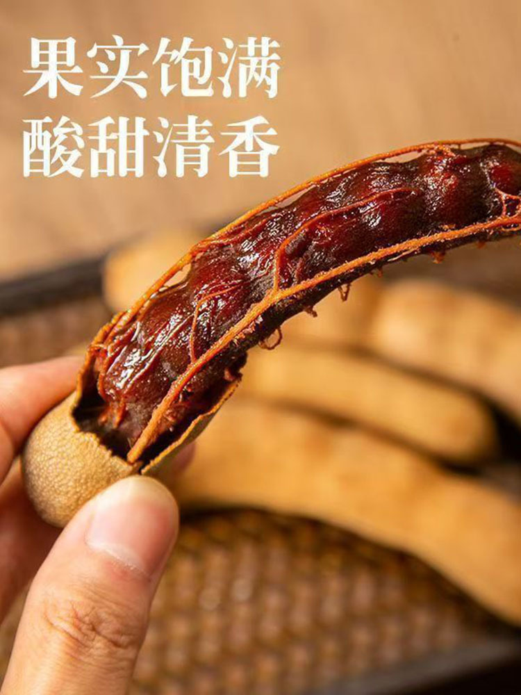 云南甜酸角2袋【大角200g*2】