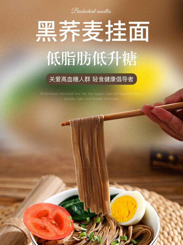 【到手20袋】黑麦荞麦面200克*20袋 饱腹感强 口感顺滑