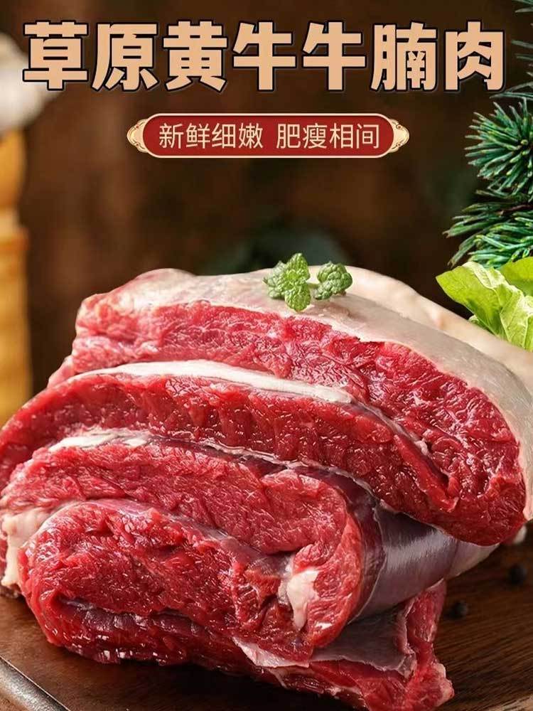 内蒙古·通辽【清真·黄牛肉】牛腩5斤（顺丰包邮）