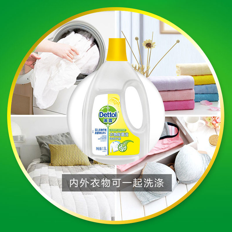 Dettol/滴露柠檬除菌液消毒除螨1.5L+1L(2瓶装)