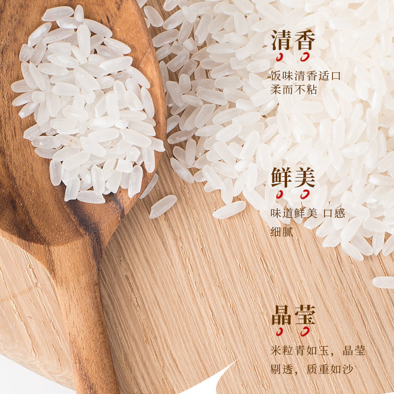 黑龙江-石板大米5kg/袋*2袋【国 家 级绿色食品执行标准：NY/T419】