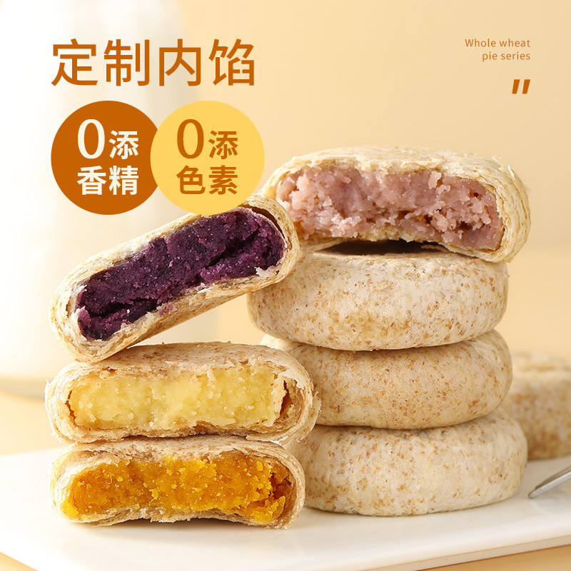 0蔗糖全麦轻食粗粮饼2包多口味可选·绿豆