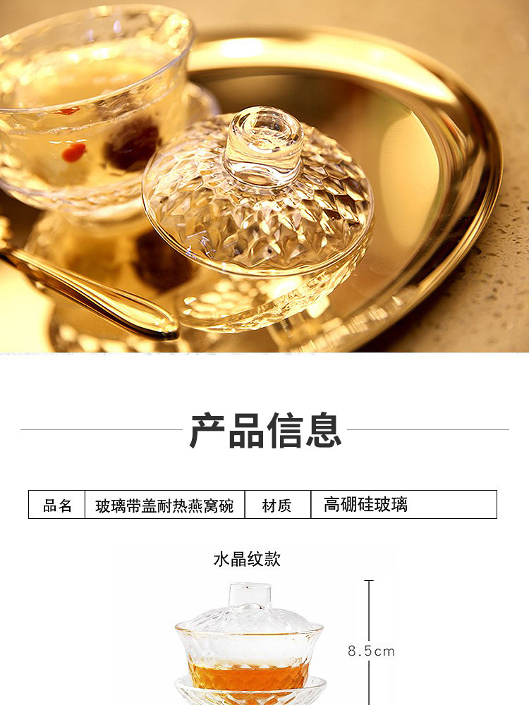 燕窝盅带盖玻璃碗甜品碗套碗透明家用中式碗碟套装水晶纹耐易梵斯
