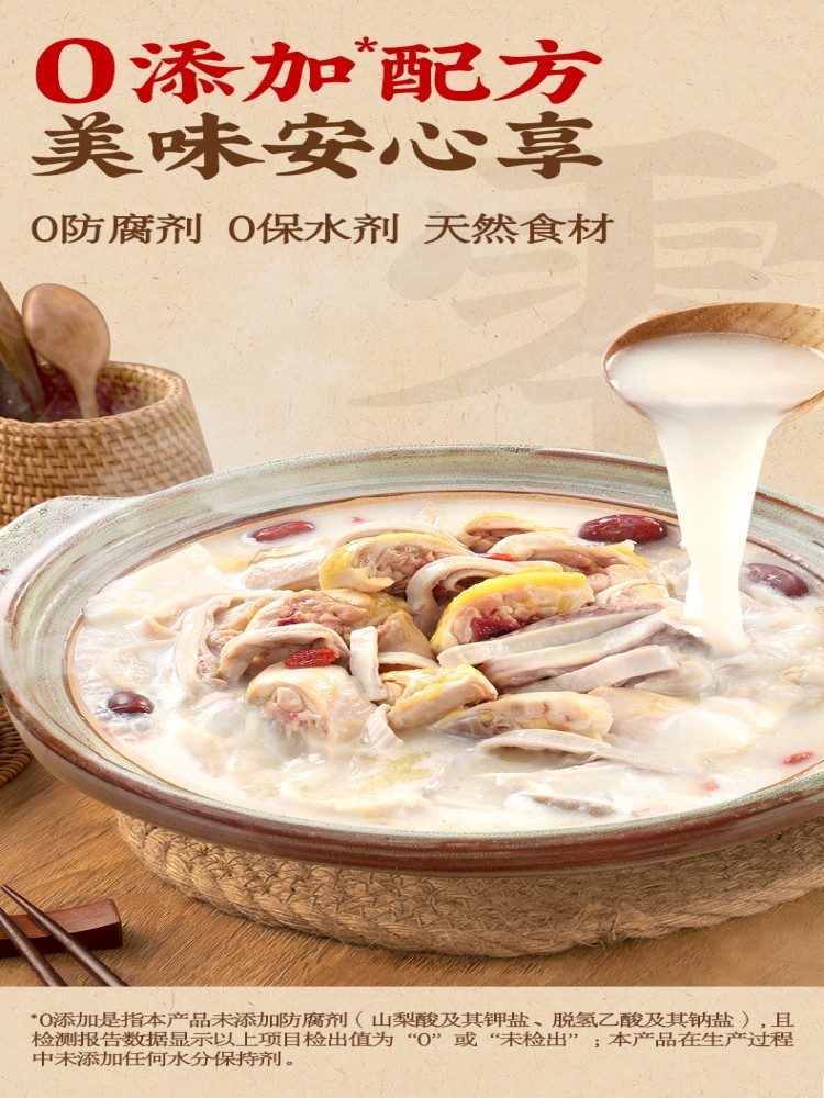 叮叮懒人菜草本猪肚鸡650g/盒*3盒