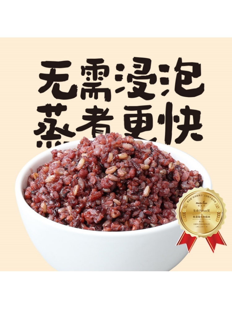 燕之坊免浸泡十色糙米2.5kg*2袋