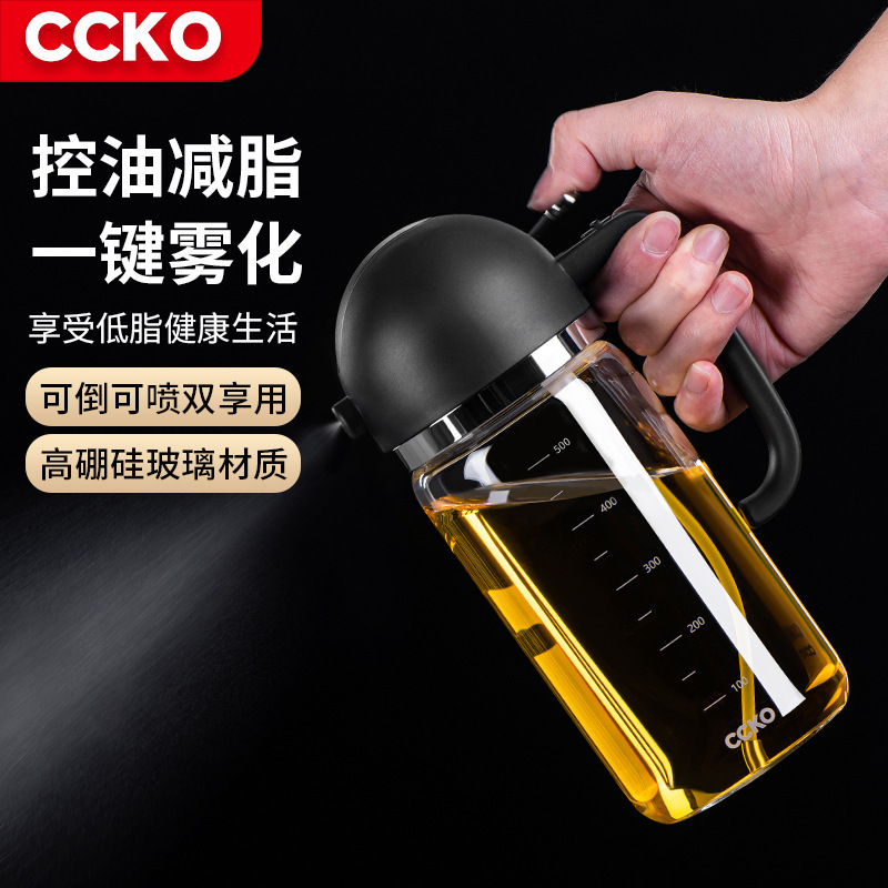 德国CCKO喷油瓶喷雾按压式烧烤喷油壶玻璃倒喷2合1·550ml黑色