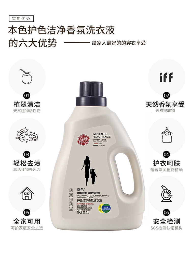 本色护色洁净香氛洗衣液2升/瓶*4瓶（共16斤）·2升/瓶*4瓶（共16斤）