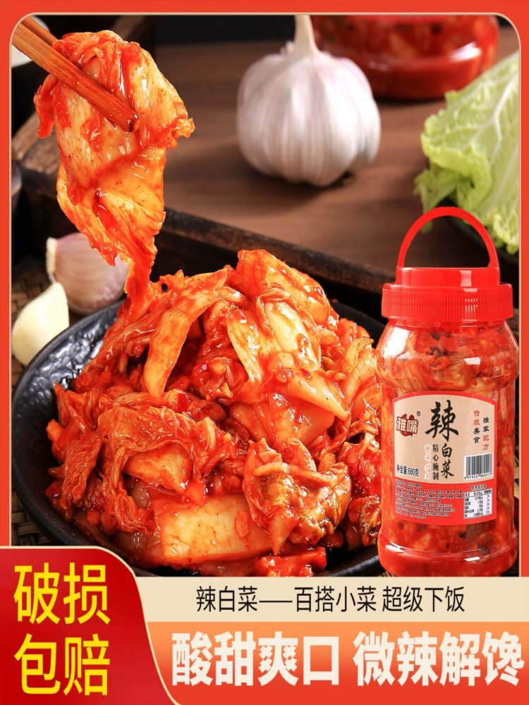 辣白菜 680g*3罐 泡菜下饭菜腌菜咸菜泡菜下饭神器