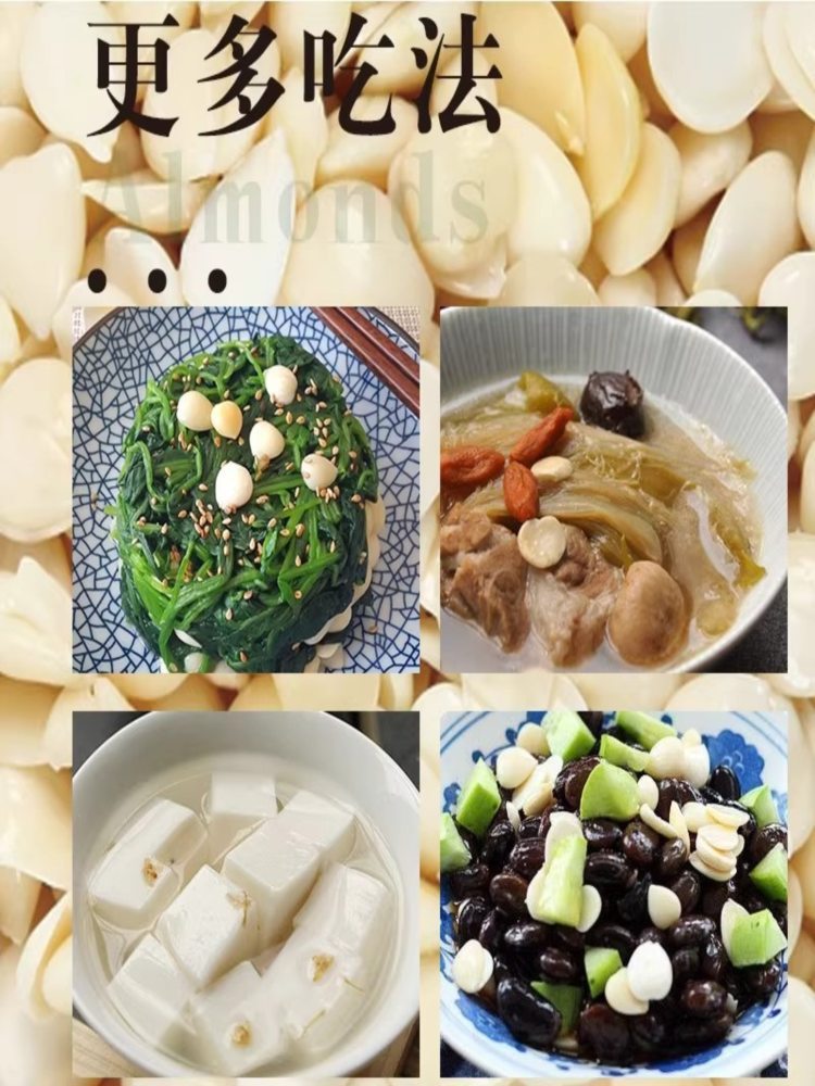 盐水山杏仁 250g*6袋 新鲜湿杏 去皮脱苦湿杏仁凉拌菜熬粥