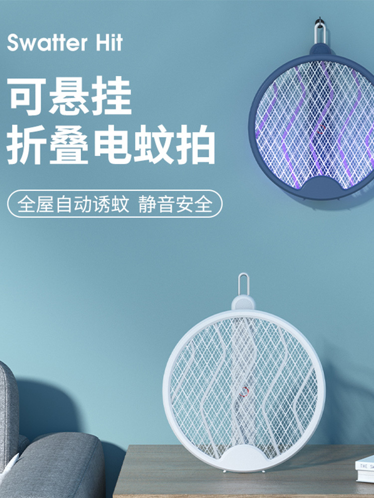 【合众精选】kms便携折叠电蚊拍YM-W006