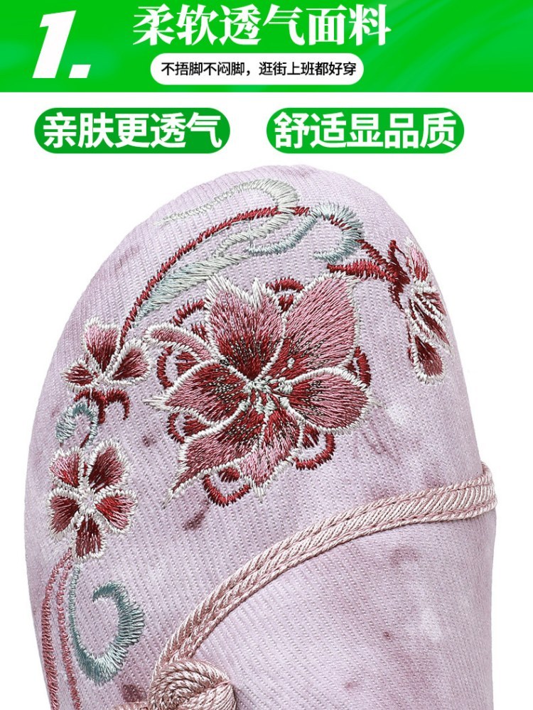 珍源祥轻软透气绣花盘扣布鞋M3-5·米色