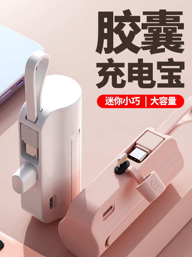 【合众精选】胶囊充电宝YM-M8