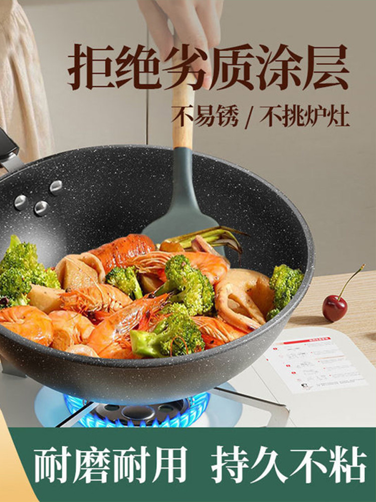 麦饭石不粘锅28cm家用炒菜锅
