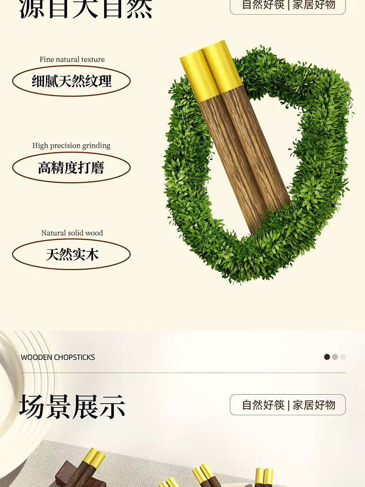 箸之山·圆顶福鸡翅木筷子二十双礼盒