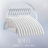象牙白