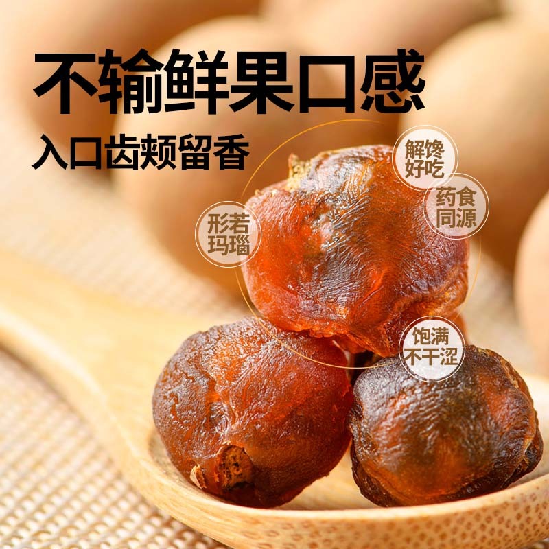 燕之坊泰国清迈桂圆干（精品8A大果）500g*2袋