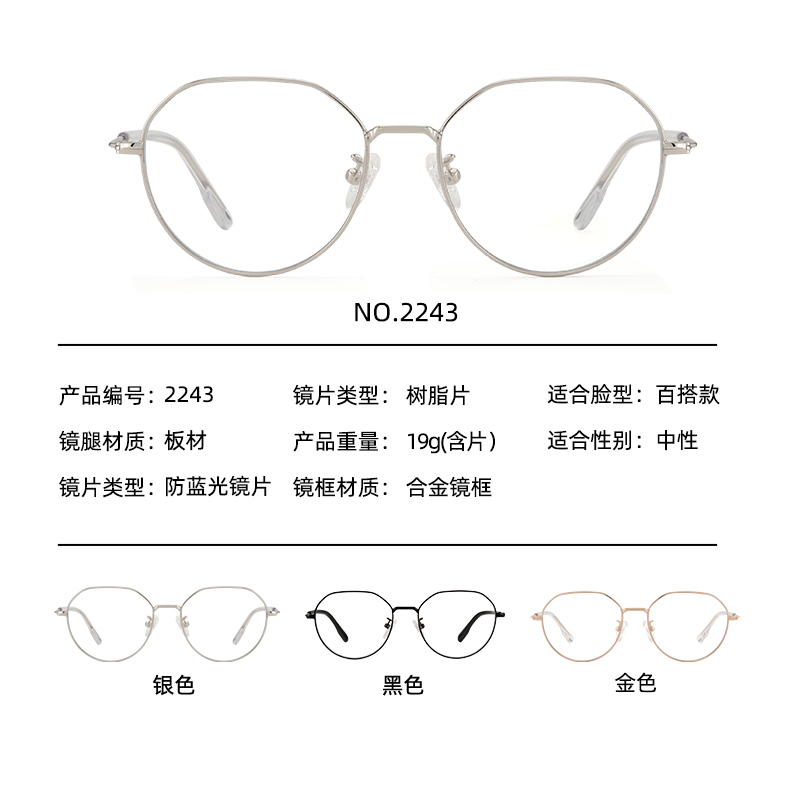 骊佳LJGOOD防蓝光眼镜时尚圆形文艺眼镜框2243·银色