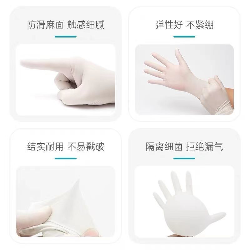 【200个】医用一次性乳胶检查手套加厚100只/盒*2