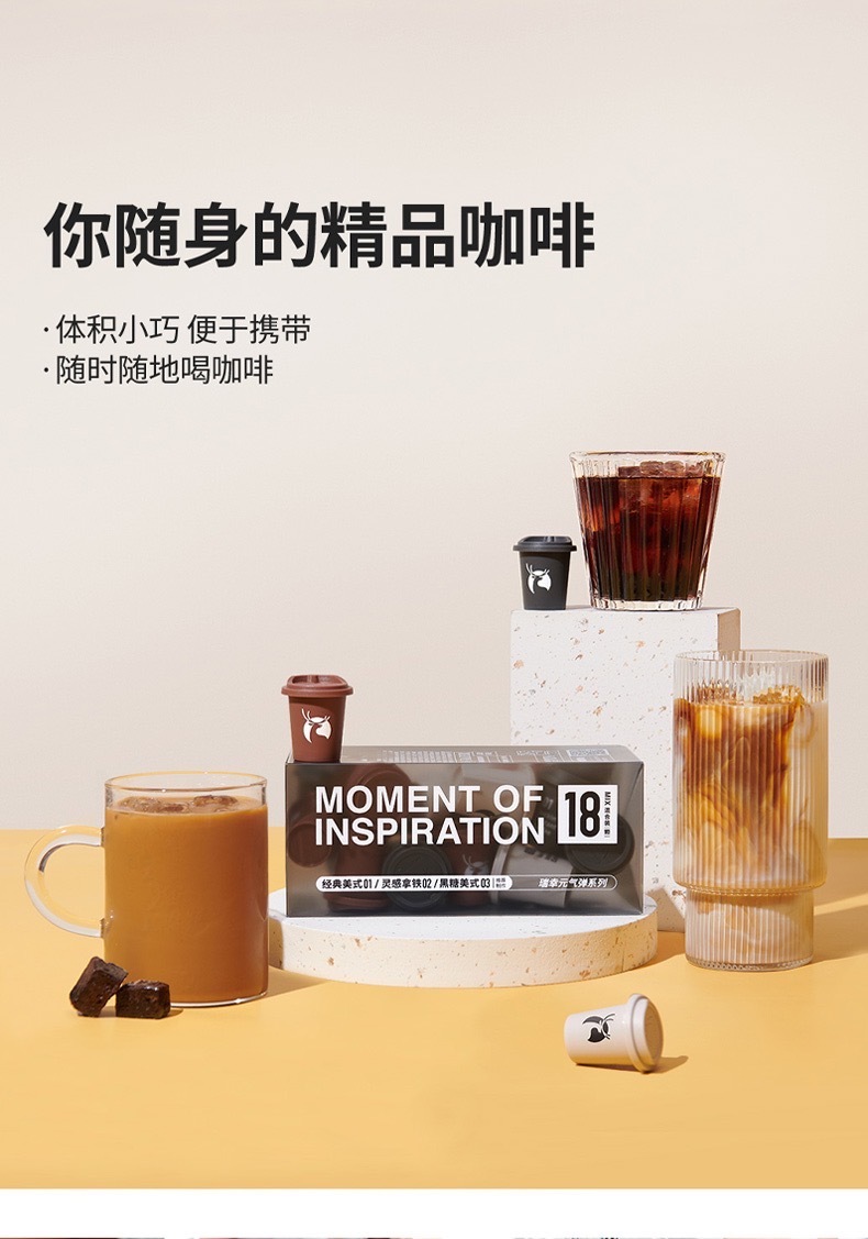 瑞幸即溶元气弹冻干咖啡三枚装2g32g3颗盒
