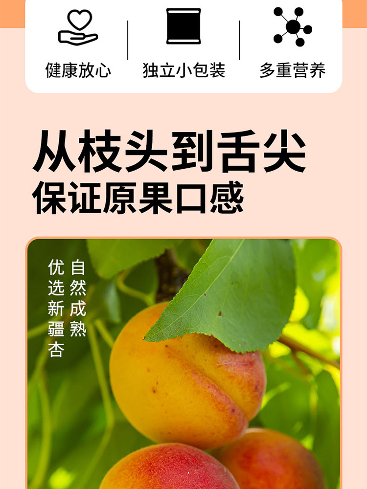 一品玉西域巨杏干252克* 3 袋