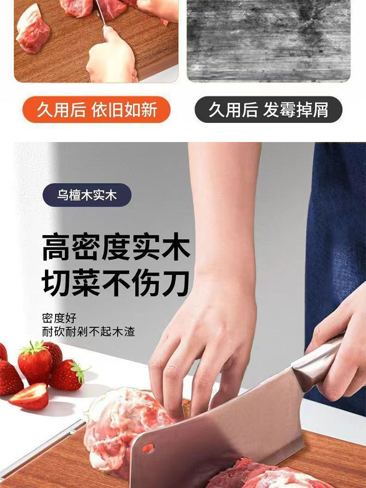 箸之山·家用双面乌檀木实木防霉菜板木砧板中号方形