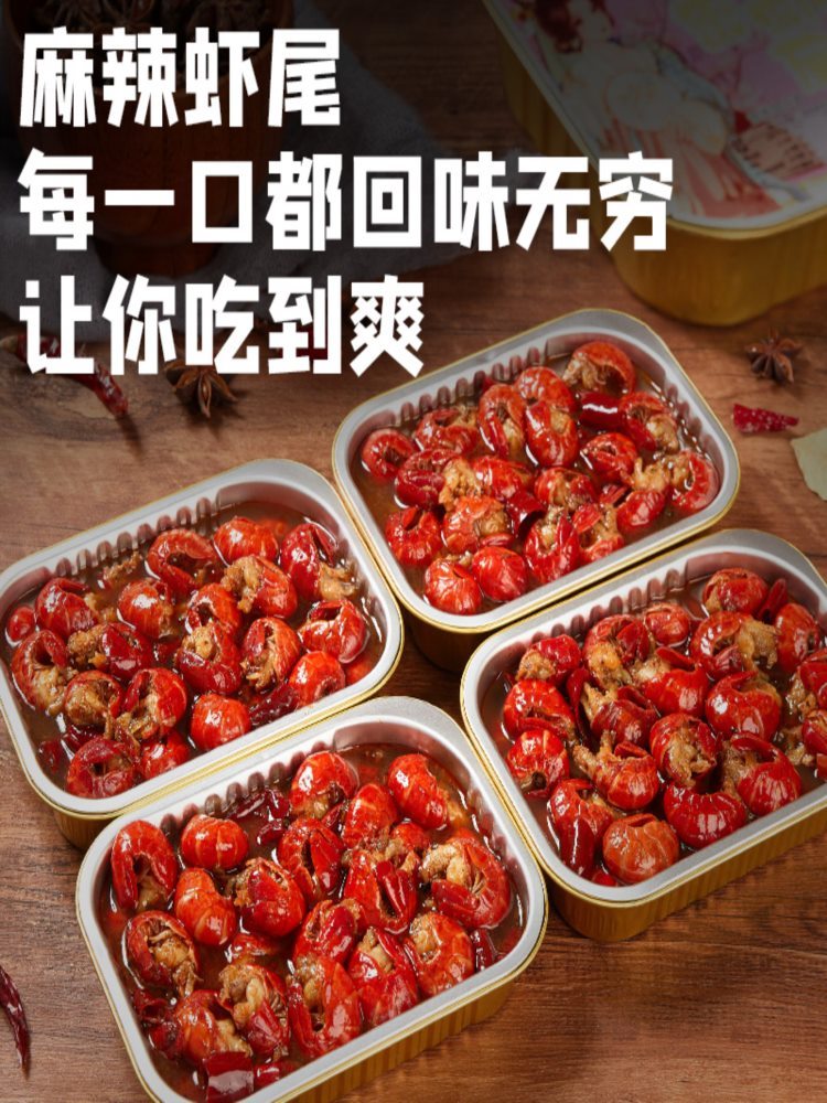 【混合口味】小龙虾虾尾 250g*4盒 麻辣+蒜蓉 开袋加热即食