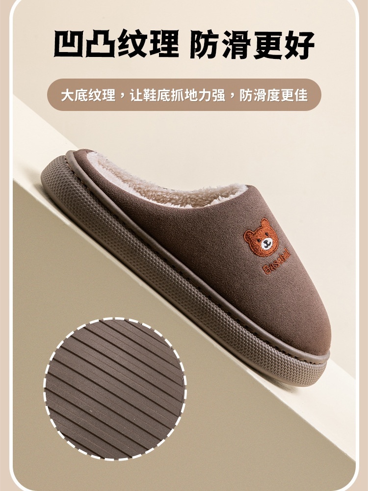 4双哈美羊羔绒小熊厚底EVA棉拖鞋9002·颜色随机