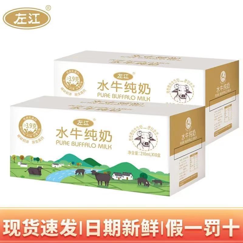 【吴老板专属·伍】左江纯水牛奶·9箱季卡，分3个月发，每个月发3箱