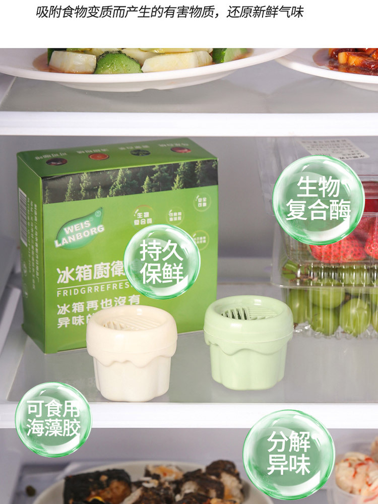 复合酶冰箱除味盒4枚/盒*5盒