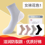 女袜花色1
