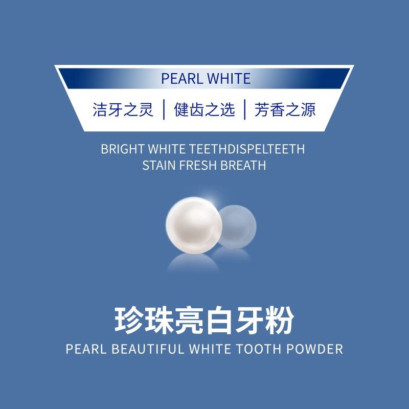 南京同仁堂珍珠亮白牙粉40g2盒特价
